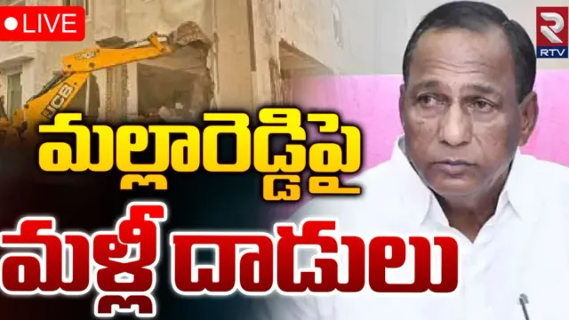 Malla Reddy : మాజీ మంత్రి మల్లారెడ్డి టార్గెట్‌గా మరిన్ని దాడులు