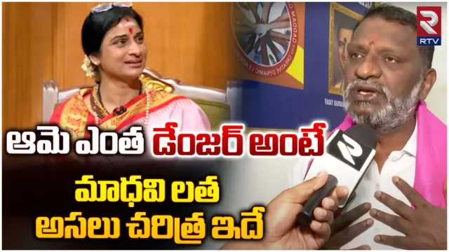 Elections 2024: మాధవీలత ఓ మీడియా స్టార్.. ఆమె దందా ఇదే: బీఆర్ఎస్ అభ్యర్థి సంచలన ఇంటర్వ్యూ