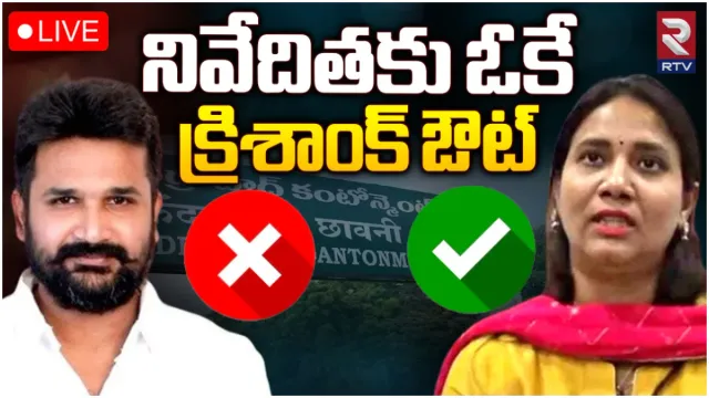 Elections 2024: కంటోన్మెంట్‌ బీఆర్ఎస్ అభ్యర్థిగా నివేదిత.. అధికారిక ప్రకటన