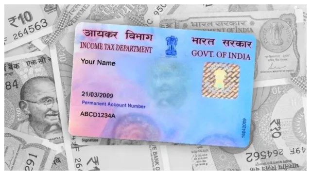 PanCard: మీ పాన్‌ కార్డుకి సంబంధించి ఈ మెసేజ్‌ వచ్చిందా అయితే జాగ్రత్త
