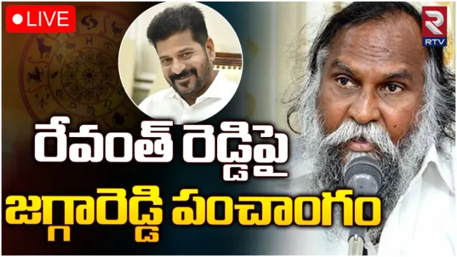 Jaggareddy: జగ్గారెడ్డి పంచాంగం.. రేవంత్ కు 100 మార్కులు.. అవమానం 2, రాజ్యపూజ్యం 18
