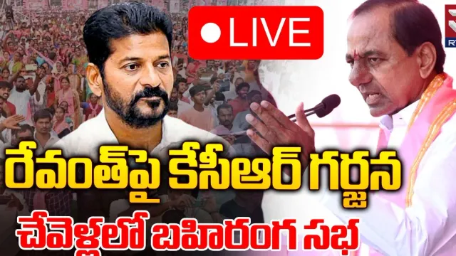 KCR: ఎన్నికల హామీలు కాంగ్రెస్ నెరవేర్చలేదు : కేసీఆర్