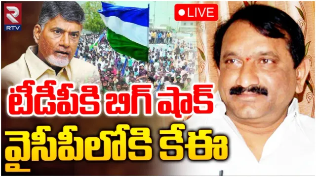 AP Elections 2024: కర్నూలు జిల్లాలో టీడీపీకి బిగ్ షాక్.. జగన్ స్కెచ్ ఇదే!