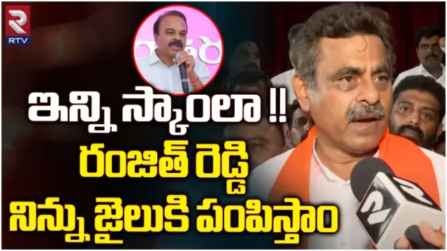 TS Politics: బీజేపీలో చేరేందుకు రంజిత్ రెడ్డి ప్రయత్నం: కొండా విశ్వేశ్వర్ రెడ్డి సంచలన ఇంటర్వ్యూ