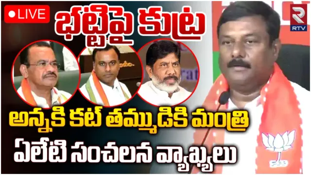 Revanth Reddy: రేవంత్ రెడ్డి ప్లాన్-A, ప్లాన్-B ఇదే.. బీజేఎల్పీ నేత మహేశ్వర్ రెడ్డి సంచలన వ్యాఖ్యలు