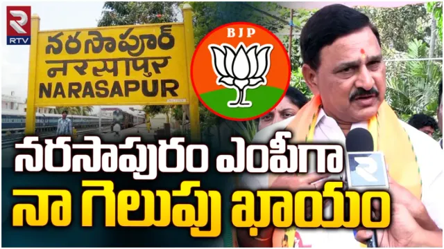 Narasapur MP: నరసాపురంలో నేను ఎందుకు గెలుస్తానంటే..: బీజేపీ అభ్యర్థి శ్రీనివాసవర్మ సంచలన ఇంటర్వ్యూ