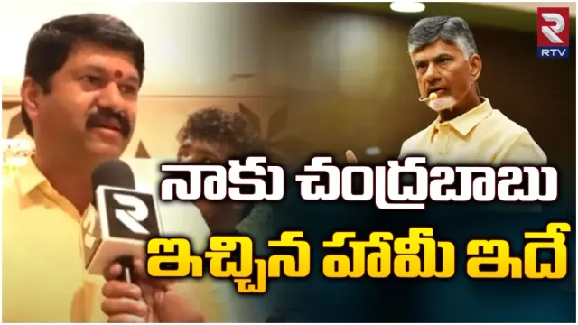 AP Elections 2024: ఉండి టీడీపీ టికెట్ RRRకు?.. సిట్టింగ్ ఎమ్మెల్యే రామరాజు సంచలన ఇంటర్వ్యూ!
