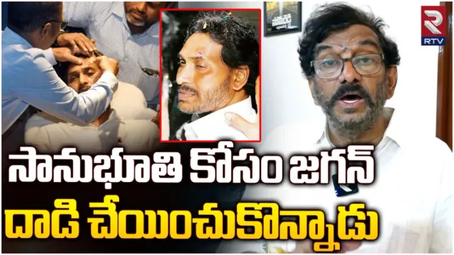 AP Politics: జగన్ పై దాడి.. ఓ జగన్నాటకం: మాజీ మంత్రి సోమిరెడ్డి