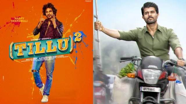 Tillu Square : అరే టిల్లు.. ఏందిరా.. ఈ క్రేజు..ఫ్యామిలీ స్టార్ ఫట్..రెండో వారంలోనూ సిద్దుదే హవా..!