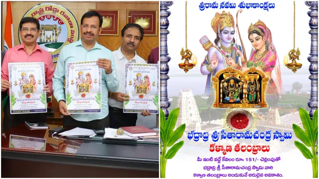 TSRTC : రూ.151 చెల్లిస్తే ఇంటికే భద్రాద్రి రాములోరి కల్యాణ తలంబ్రాలు.. ఇలా బుక్ చేసుకోండి!