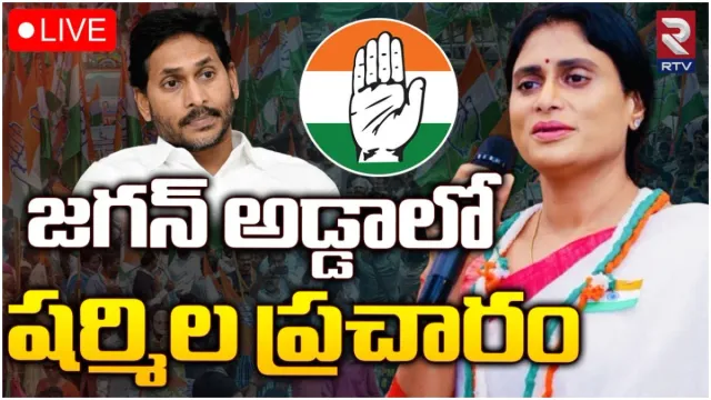 YS Sharmila: జగన్ బీజేపీకి ఓ బానిస.. అన్నను ఓడిస్తేనే అభివృద్ధి: షర్మిల సంచలనం