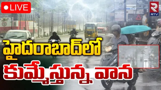 Hyderabad : హైదరాబాద్‌ లో భారీ వర్షం!