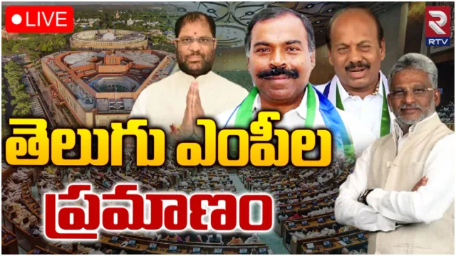 సోనియాతో పాటు తెలంగాణ, ఏపీ రాజ్యసభ సభ్యుల ప్రమాణ స్వీకారం.. లైవ్