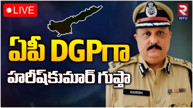AP DGP: ఏపీకి కొత్త డీజీపీని నియమించిన ఈసీ.. ఎవరంటే?