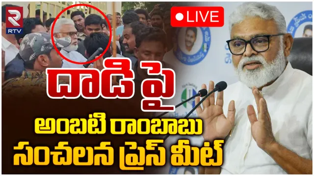 Ambati Rambabu: సత్తెనపల్లిలో రీపోలింగ్ పెట్టాల్సిందే.. ఈసీకి మంత్రి అంబటి సంచలన డిమాండ్