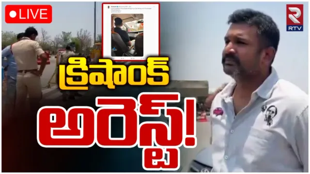 TS News: బీఆర్ఎస్ నేత క్రిషాంక్ అరెస్ట్.. ఆ కేసులోనేనా?