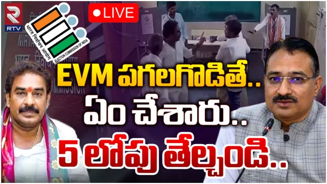 Macherla MLA : మాచర్ల ఎమ్మెల్యేను ఎందుకు అరెస్ట్ చేయలేదు.. సీఈవోపై ఈసీ ప్రశ్నల వర్షం!