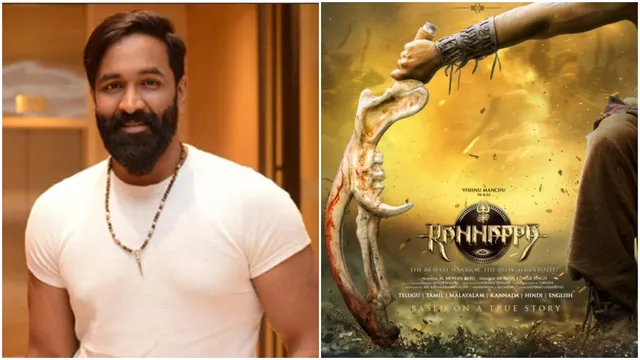 Kannappa : గ్రాండ్ గా 'కన్నప్ప' టీజర్ లాంచ్.. పోస్టర్ తో అప్డేట్ ఇచ్చిన మంచు విష్ణు!