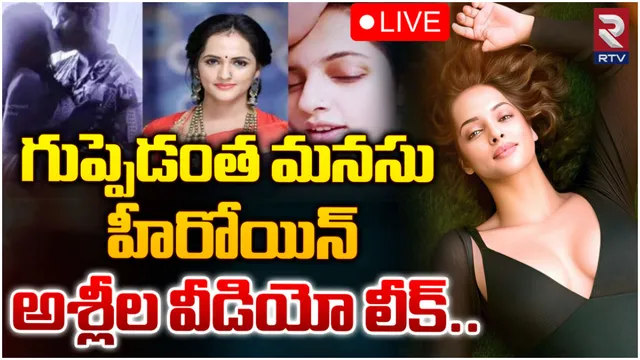 Jyothi Rai : సీరియల్ నటికి బిగ్ షాక్.. నెట్టింట ప్రత్యక్షమైన అశ్లీల ఫోటోలు!