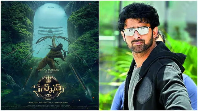 Prabhas : 'కన్నప్ప' సెట్స్ లో అడుగుపెట్టిన ప్రభాస్.. అదిరిపోయే ఫోటో షేర్ చేసిన మంచు విష్ణు!