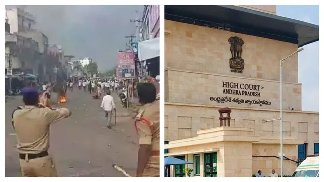 Andhra Pradesh : మన చరిత్ర ఏంటో ప్రపంచం చూసింది.. హింసాత్మక ఘటనలపై హైకోర్టు ఆవేదన