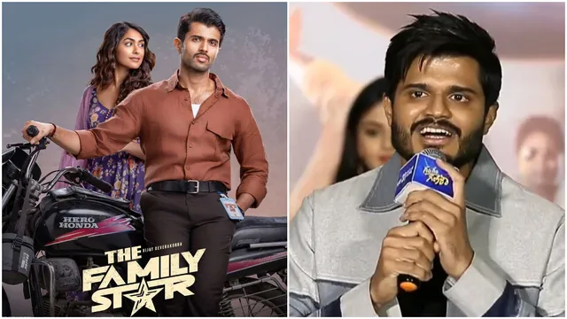 Anand Devarakonda : ఫ్యామిలీ స్టార్' పై వాళ్ళు కావాలనే దుష్ప్రచారం చేశారు.. అందుకే సైబర్ క్రైం కంప్లైంట్ ఇచ్చాం : ఆనంద్ దేవరకొండ