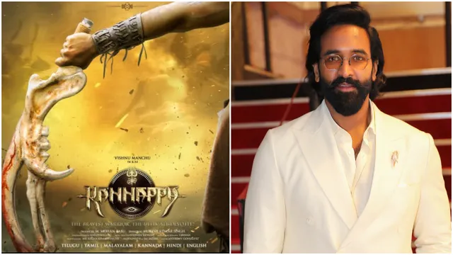 Manchu Vishnu : థియేటర్స్ లో 'కన్నప్ప' టీజర్.. కేవలం వాళ్లకు మాత్రమే!