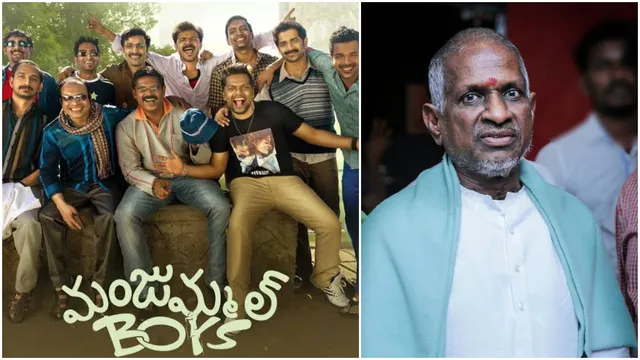 Ilaiyaraaja : 'మంజుమ్మల్ బాయ్స్' నిర్మాణ సంస్థకి ఇళయరాజా నోటీసులు!