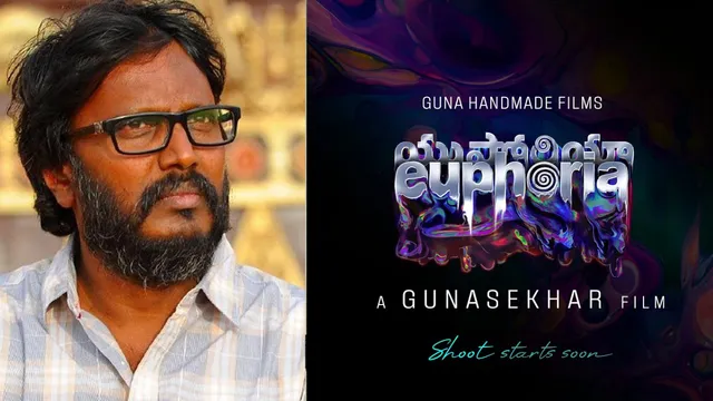 GunaSekhar : ఎట్టకేలకు కొత్త సినిమా అనౌన్స్ చేసిన గుణశేఖర్.. ఆసక్తికరంగా టైటిల్ అనౌన్స్ మెంట్ వీడియో!