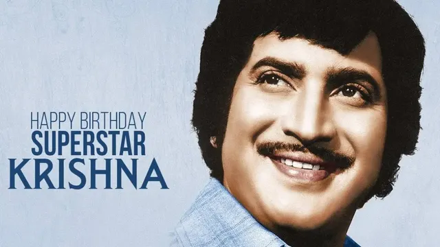 Super Star Krishna Birth Anniversary : ఘనంగా సూపర్ స్టార్ కృష్ణ 81 వ జయంతి వేడుకులు.. ప్రత్యేక ఏర్పాట్లు చేసిన ఘట్టమనేని ఫ్యామిలీ!