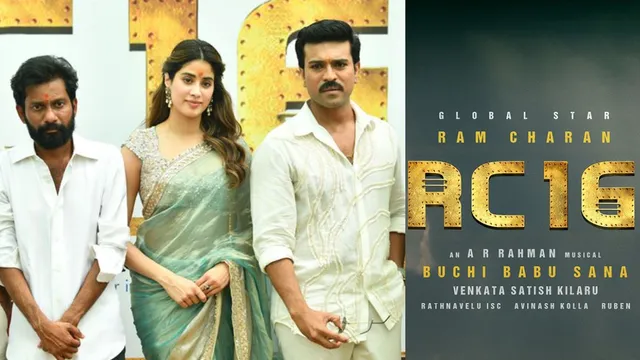RC16 Latest Updates: క్రికెట్‌ బ్యాక్‌ డ్రాప్‌ లో చెర్రీ మూవీ..హింట్‌ ఇచ్చిన సినిమాటోగ్రాఫర్‌!