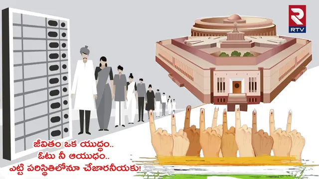 General Elections 2024: దేశవ్యాప్తంగా నాలుగోదశ పోలింగ్ కు అంతా రెడీ 