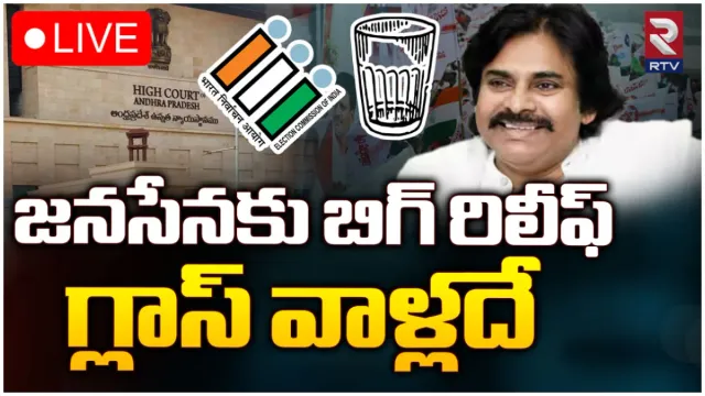 AP Elections 2024 : జనసేన పార్టీకి ఏపీ హైకోర్టులో బిగ్ రిలీఫ్!