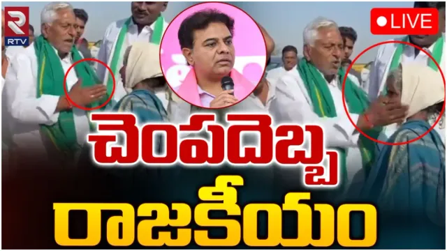 Viral Video : మహిళకు జీవన్ రెడ్డి చెంపదెబ్బ.. కాంగ్రెస్‌ దురహంకారమన్న కేటీఆర్