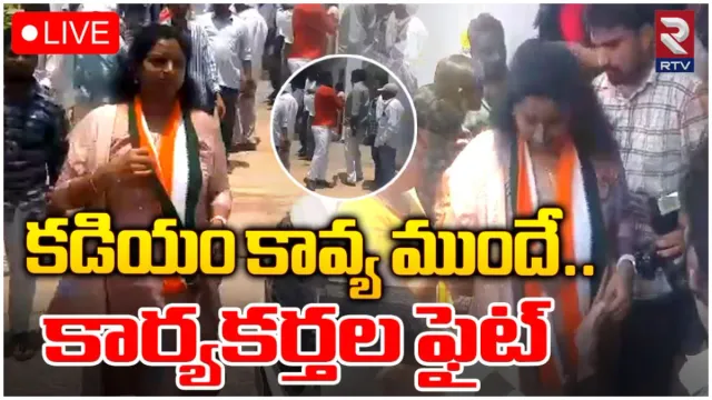 వరంగల్‌ కాంగ్రెస్‌లో భగ్గుమన్న విభేదాలు.. కావ్య ముందే కొట్టుకున్న నేతలు!