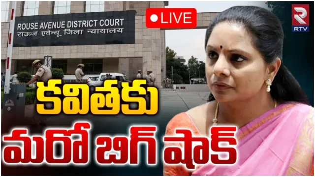 MLC Kavitha: ఎమ్మెల్సీ కవితకు బిగ్ షాక్.. బెయిల్ పిటిషన్లు డిస్మిస్!