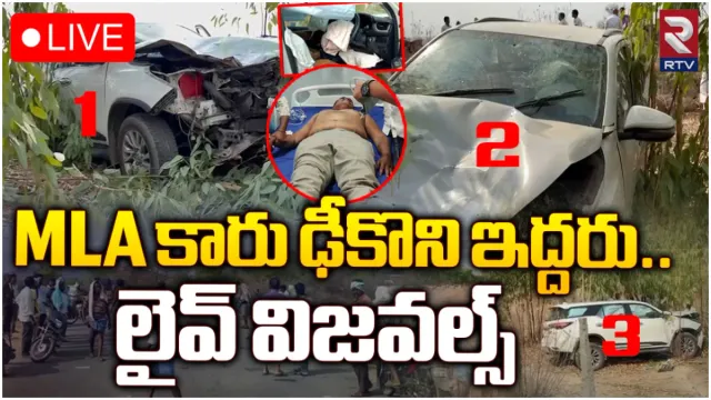 కల్వకుర్తి ఎమ్మెల్యే కారు బీభత్సం.. స్పాట్‌లోనే ఒకరు మృతి!