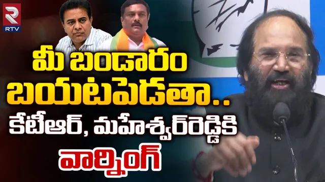 కేటీఆర్, మహేశ్వర్ రెడ్డికి మంత్రుల కౌంటర్-LIVE