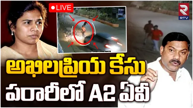 Bhuma Akhila Priya: అఖిలప్రియ బాడీగార్డ్‌ పై హత్యాయత్నం కేసు.. ఆ ముగ్గురు అరెస్ట్!