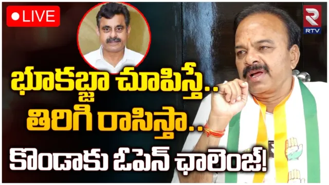Loksabha Elections 2024: మళ్లీ గెలిచేది నేనే.. విశ్వేశ్వర్ రెడ్డి చరిత్ర ఇదే: రంజిత్ రెడ్డి సంచలన ఇంటర్వ్యూ