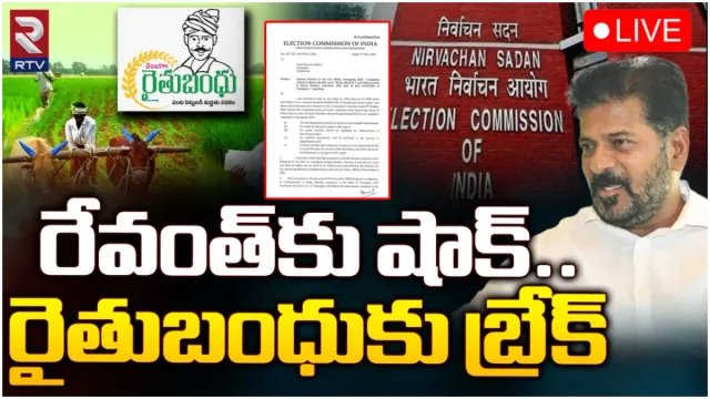 Election Commission: రేవంత్ సర్కార్ కు ఈసీ షాక్..