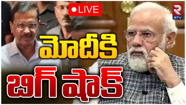 PM Modi : మోదీకి బిగ్ షాక్.. కూటమిలో జోష్!