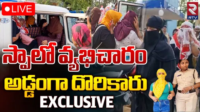 స్పా ముసుగులో వ్యభిచారం.. గుట్టు రట్టు చేసిన హైదరాబాద్ పోలీసులు!