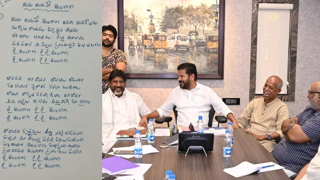 Telangana State Song: తెలంగాణ రాష్ట్ర గీతానికి ఆమోదం.. మార్చిన గీతం ఇదే!