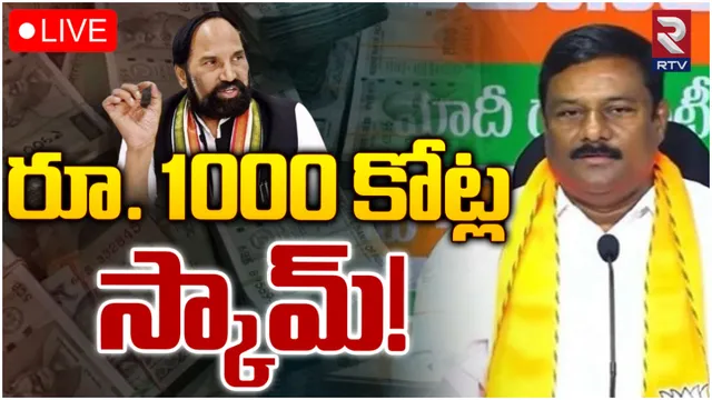 TS Politics : మంత్రి ఉత్తమ్ రూ.1000 కోట్ల అవినీతి : మహేశ్వర్ రెడ్డి సంచలన వ్యాఖ్యలు