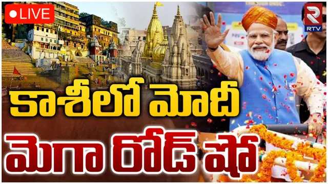 వారణాసిలో మోదీ నామినేషన్-LIVE
