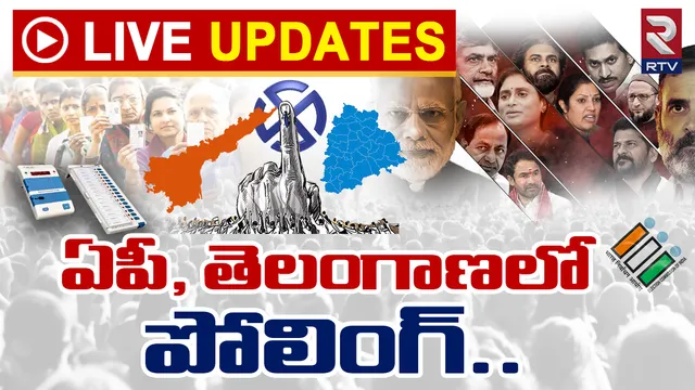 AP Elections 🔴 LIVE UPDATES: ఏపీ, తెలంగాణలో ముగిసిన పోలింగ్