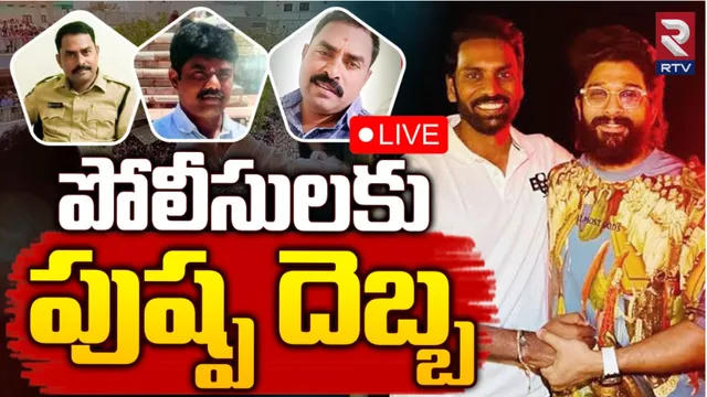 Allu Arjun: నంద్యాల పోలీసులపై అల్లు అర్జున్‌ పర్యటన ఎఫెక్ట్‌