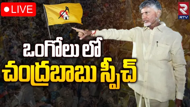 Chandrababu : జగన్ అనే మాయాగాడ్ని నమ్మోద్దు: చంద్రబాబు!