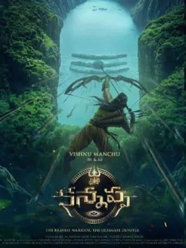 'కన్నప్ప' లో ఇంతమంది స్టార్స్ నటిస్తున్నారా?